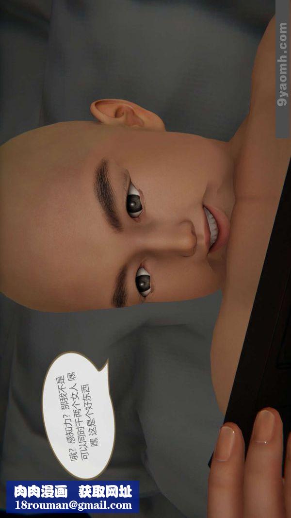 [3D]色灵系统+番外第05章-01话