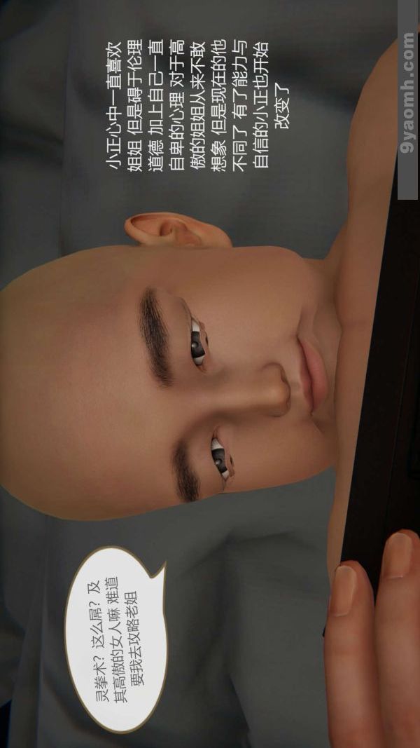 [3D]色灵系统+番外第05章-02话