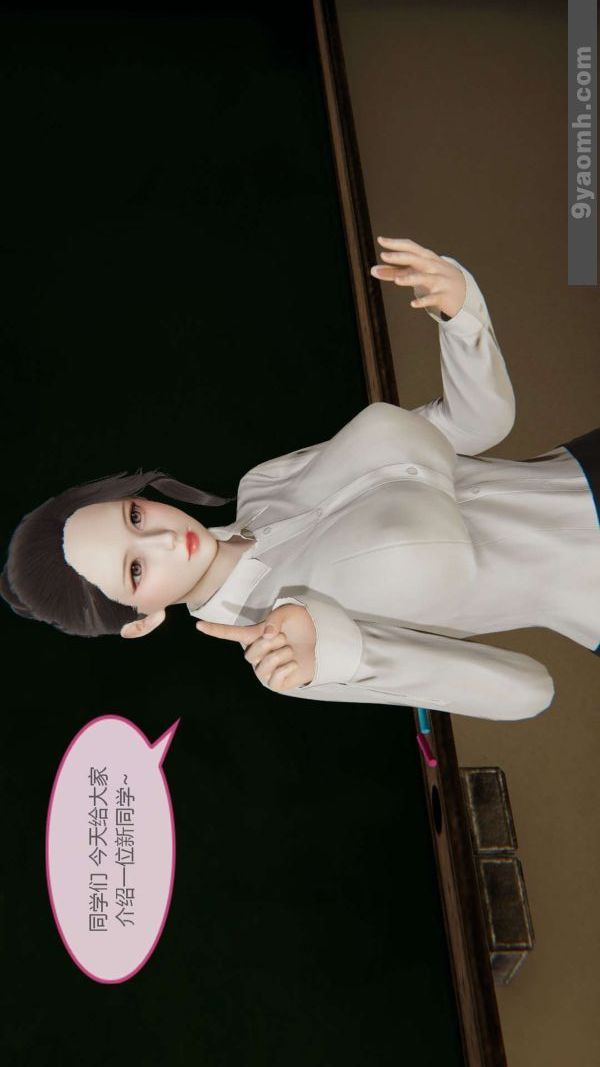 [3D]色灵系统+番外第05章-02话