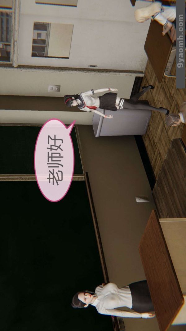 [3D]色靈系統+番外第05章-02話