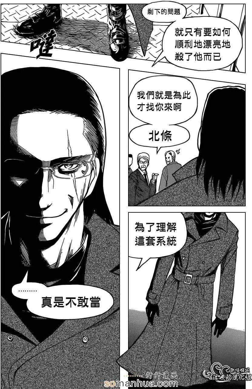 暗杀教室第160集