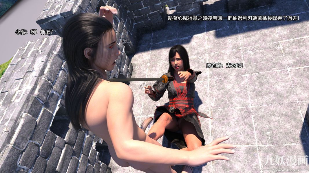 盖世风云[3D]第02章【第10话】