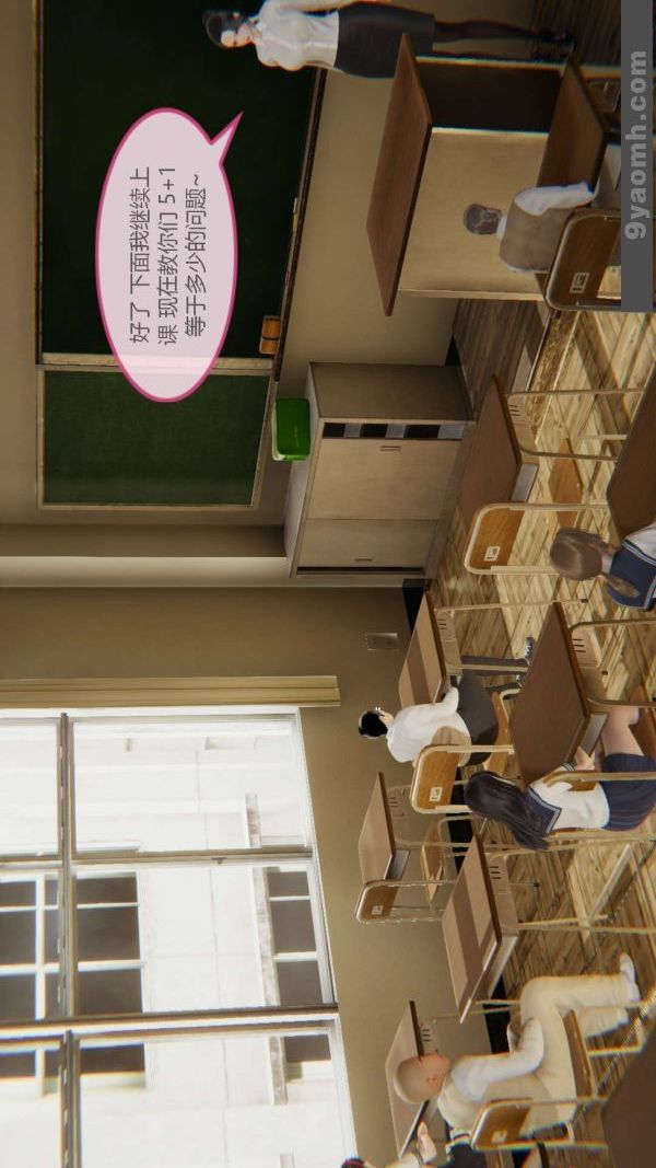 [3D]色靈系統+番外第05章-02話