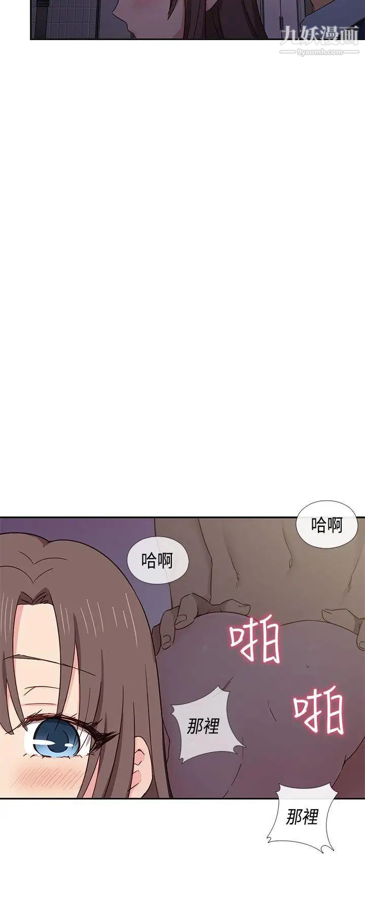 H校园第37话-那只是工作而已