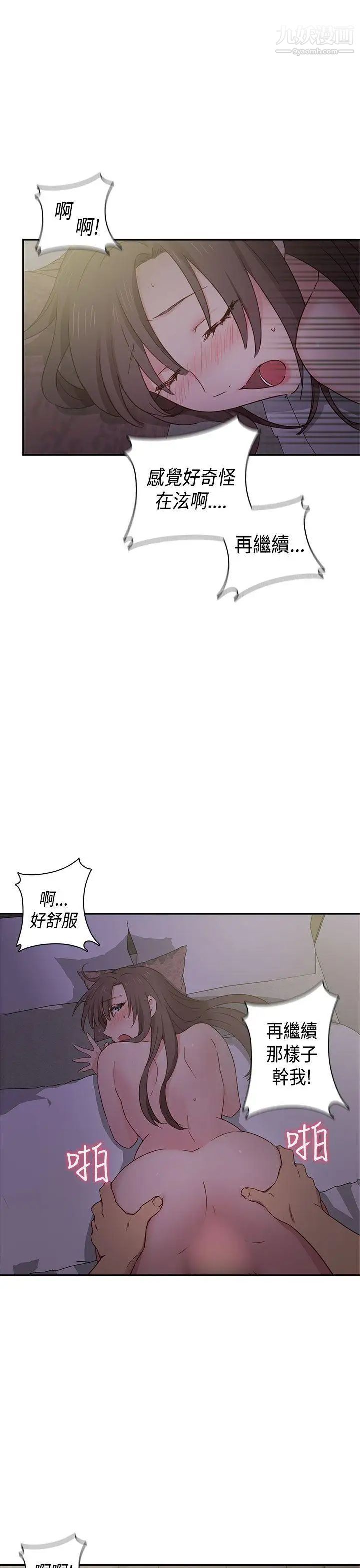 H校园第37话-那只是工作而已