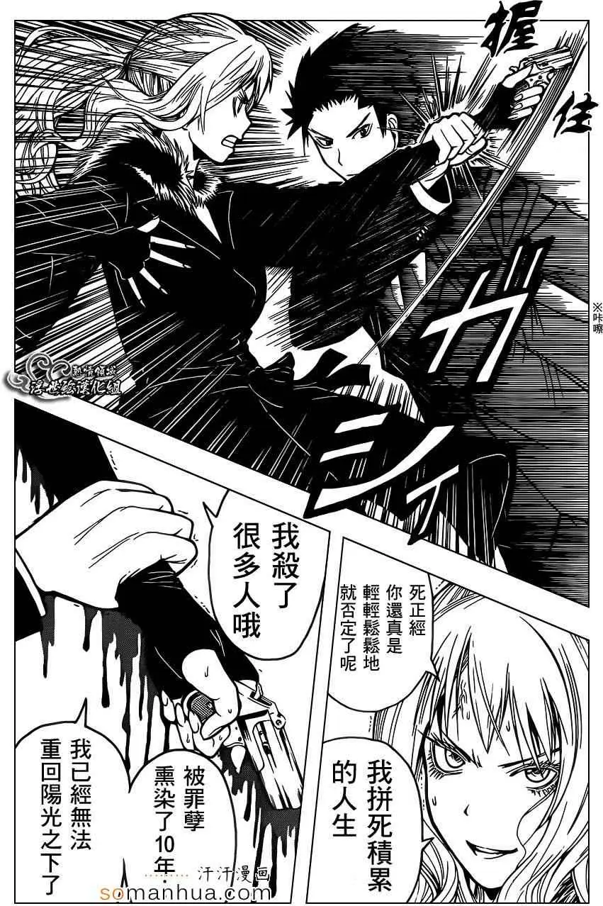 暗杀教室第160集