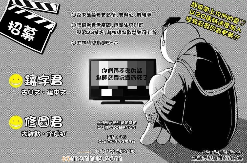 暗杀教室第160集