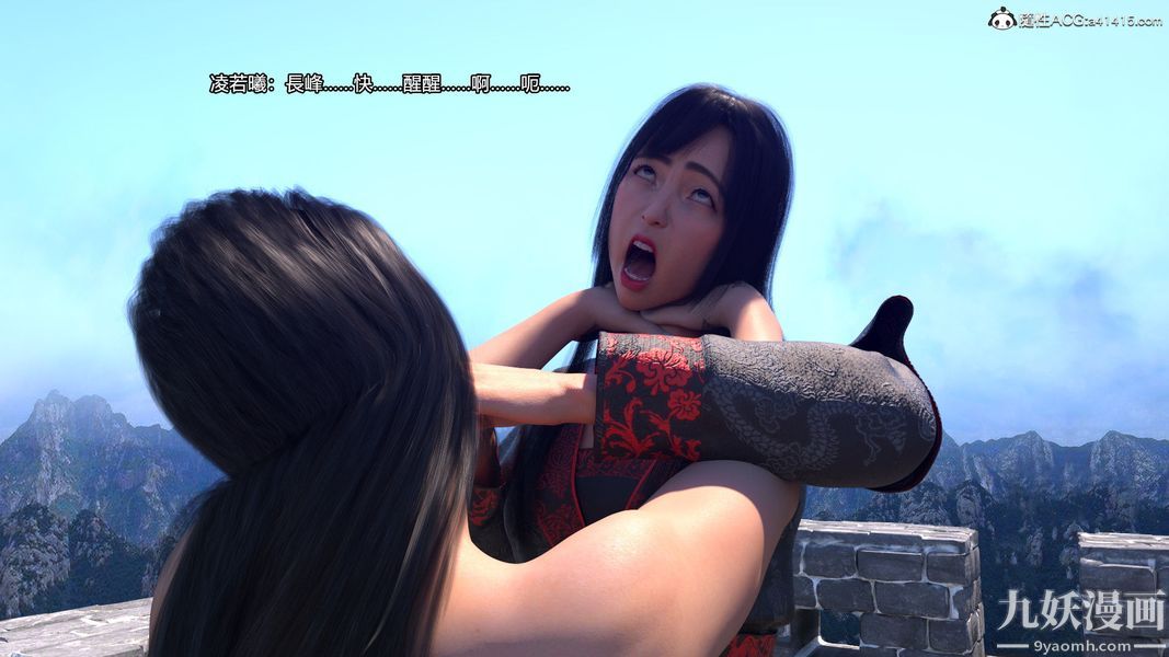 蓋世風雲[3D]第02章【第10话】