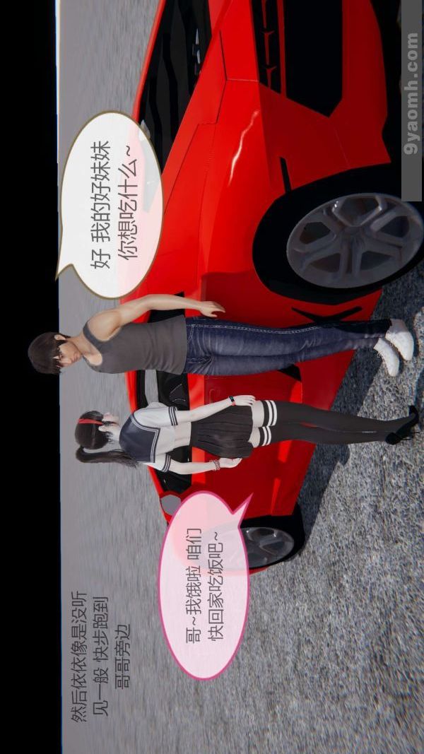 [3D]色灵系统+番外第05章-02话