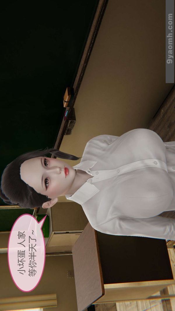 [3D]色灵系统+番外第05章-02话