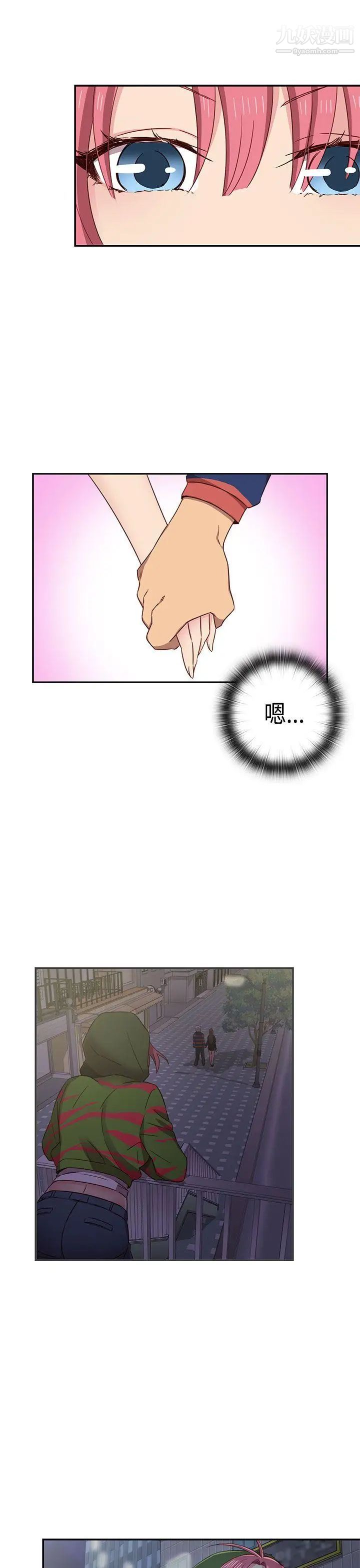 H校园第37话-那只是工作而已