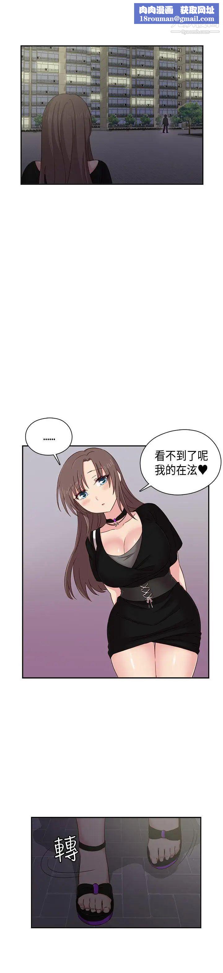 H校园第37话-那只是工作而已