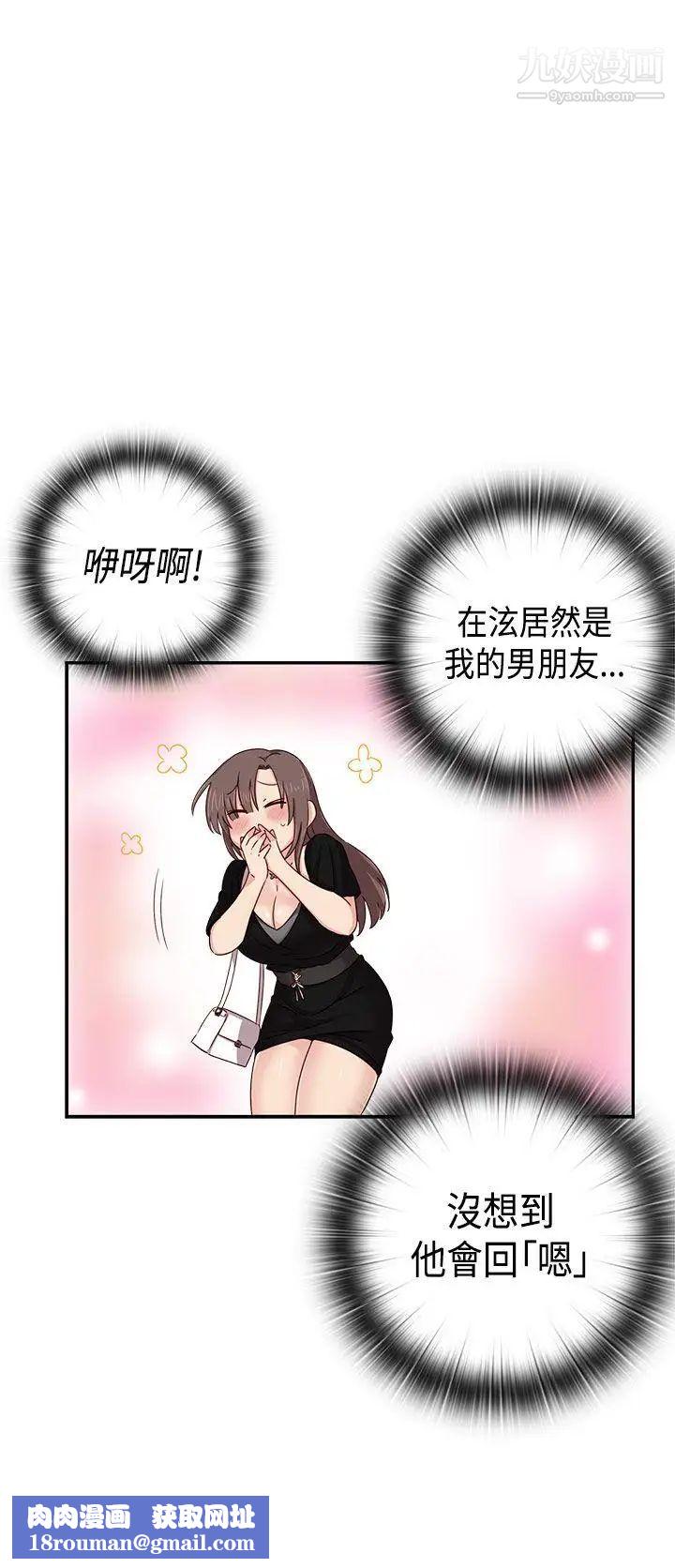 H校园第37话-那只是工作而已