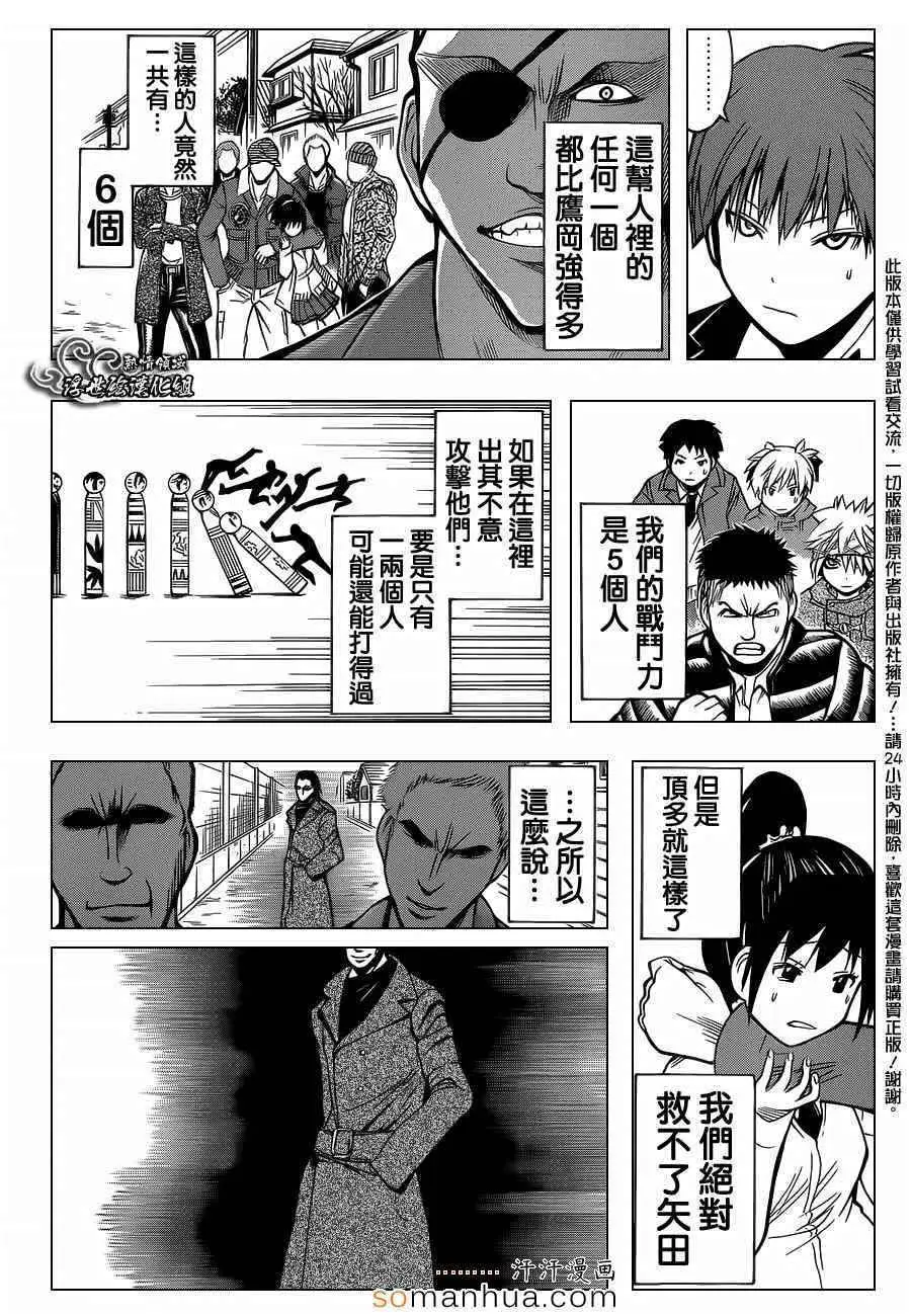 暗杀教室第161集