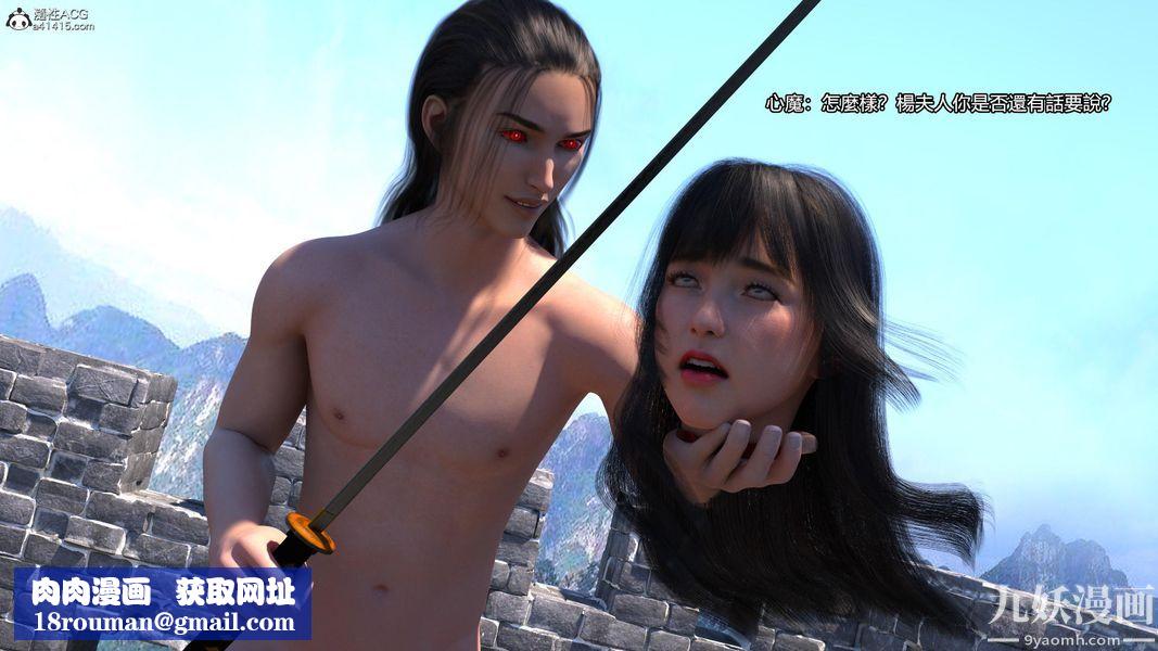 盖世风云[3D]第03章【第01话】