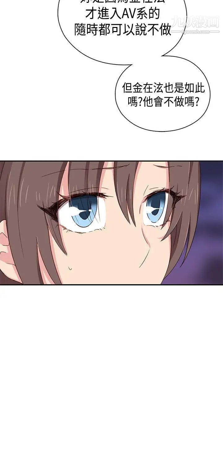 H校园第37话-那只是工作而已