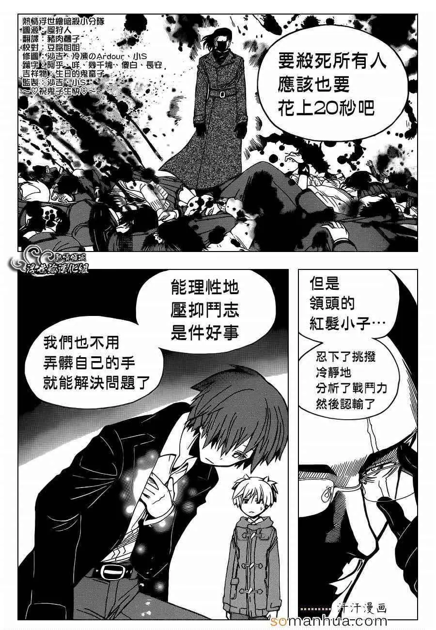 暗杀教室第161集