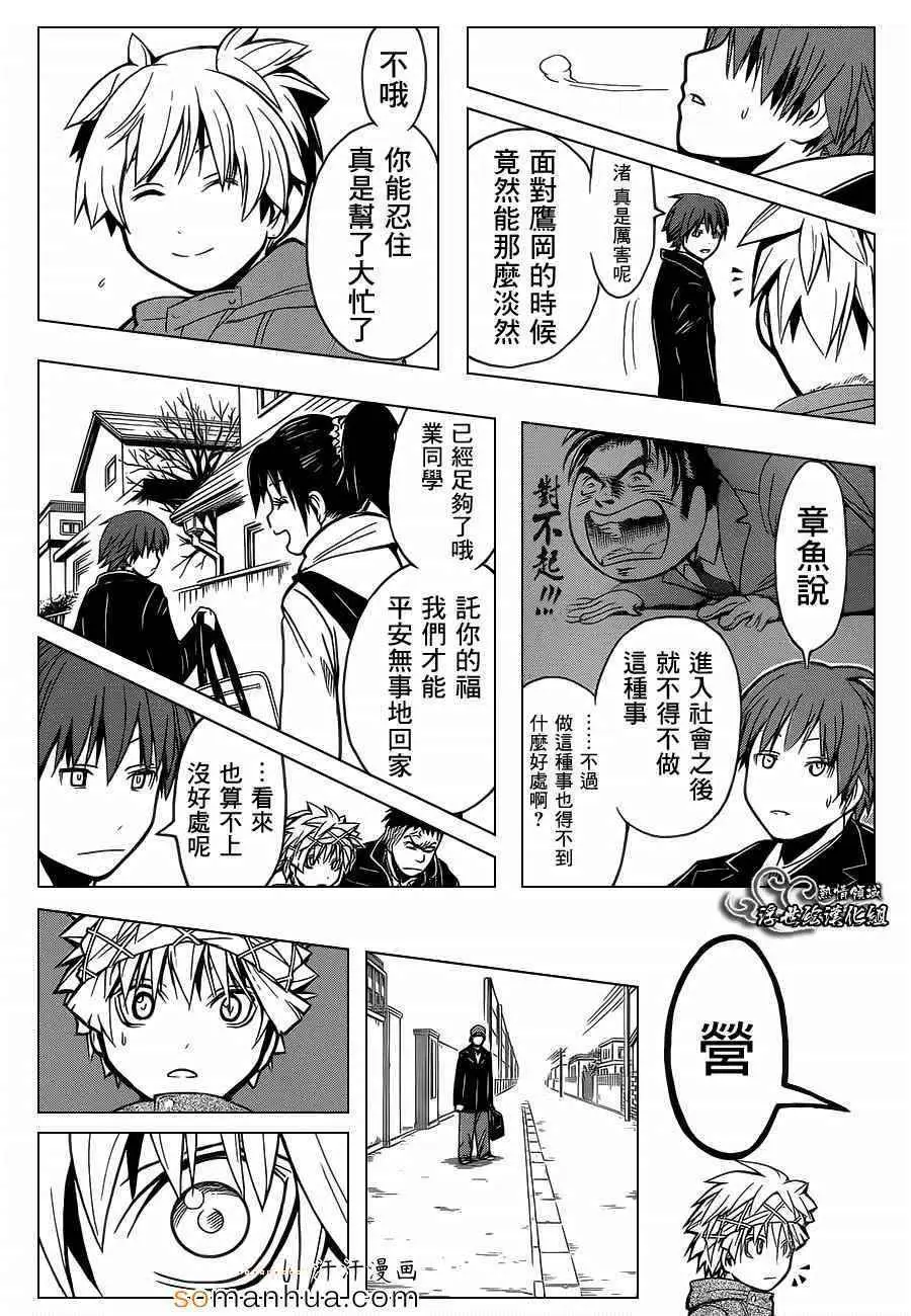 暗杀教室第161集