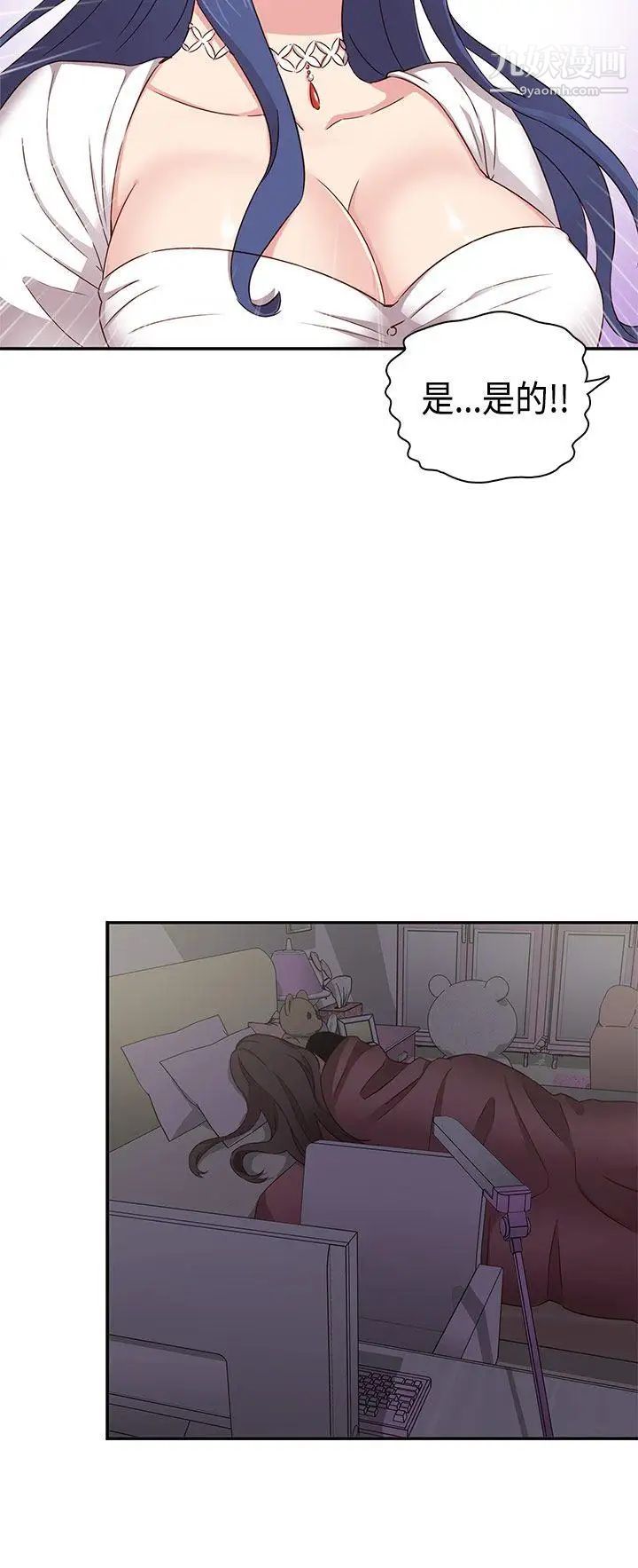 H校园第37话-那只是工作而已