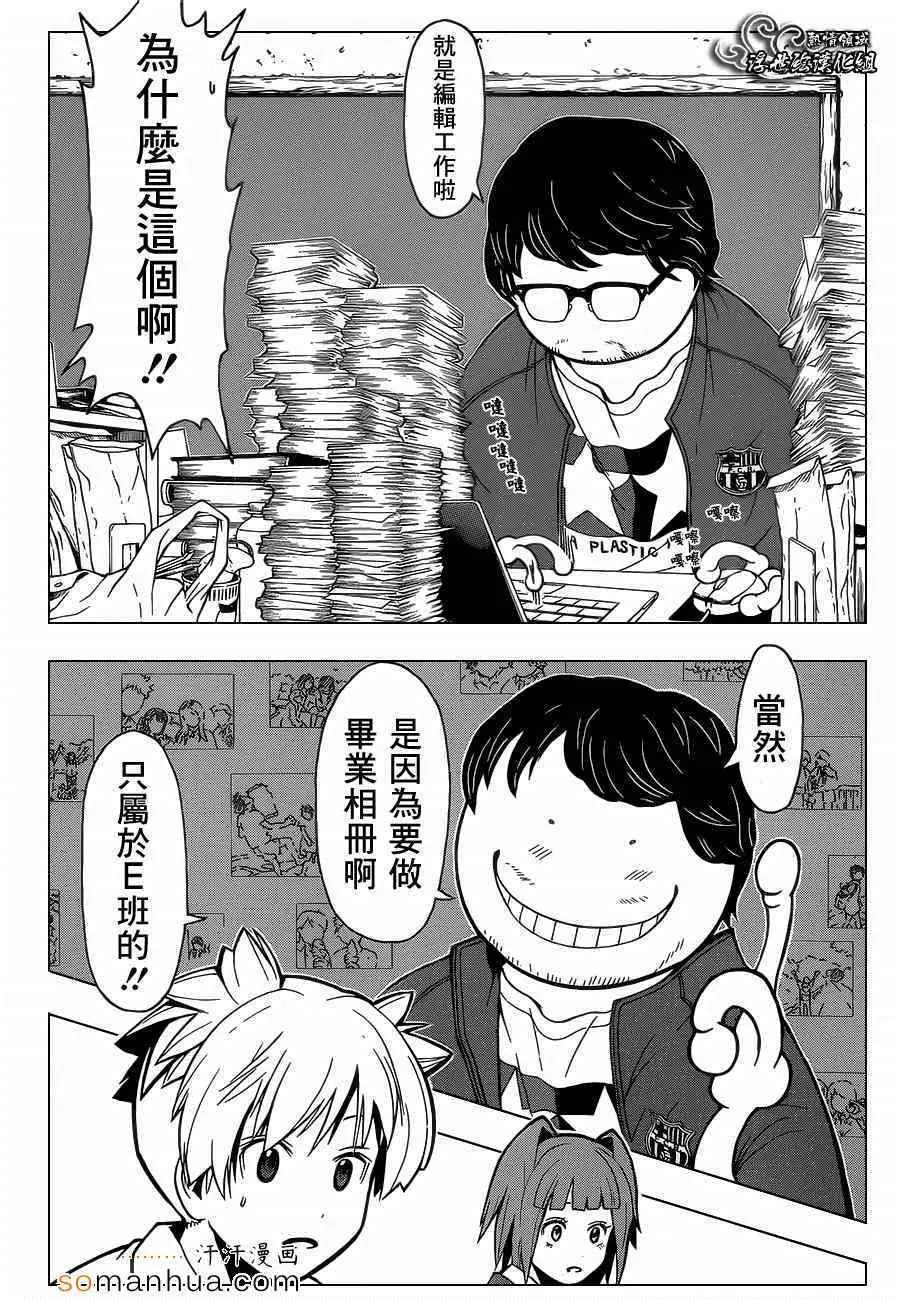 暗杀教室第162集