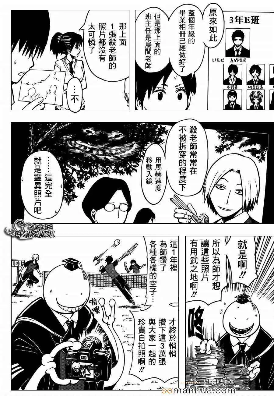 暗杀教室第162集