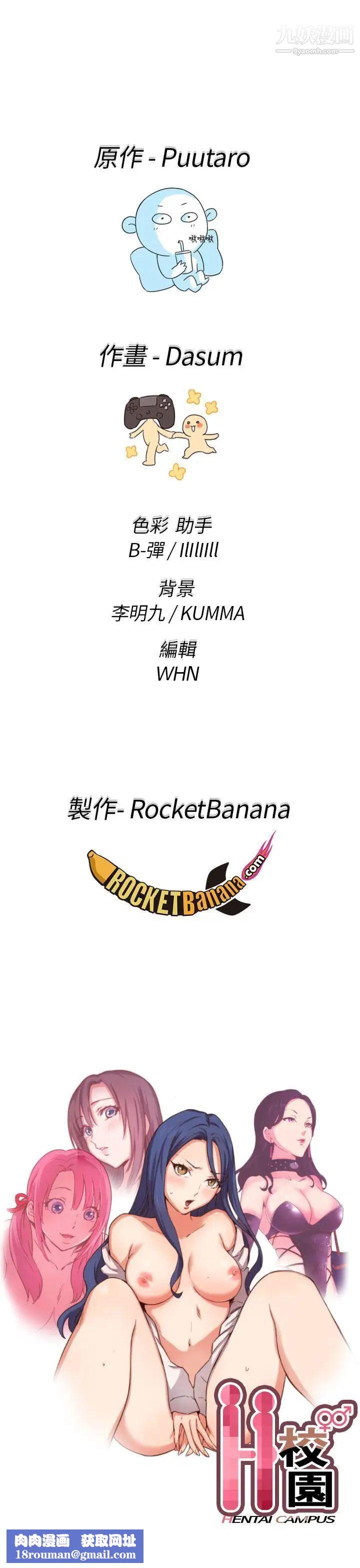 H校园第37话-那只是工作而已