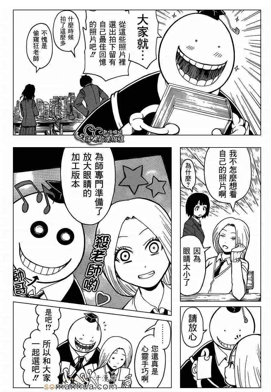 暗杀教室第162集