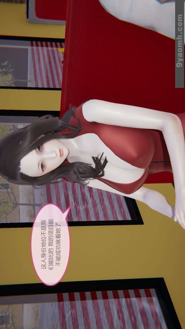 [3D]色靈系統+番外第05章-03話