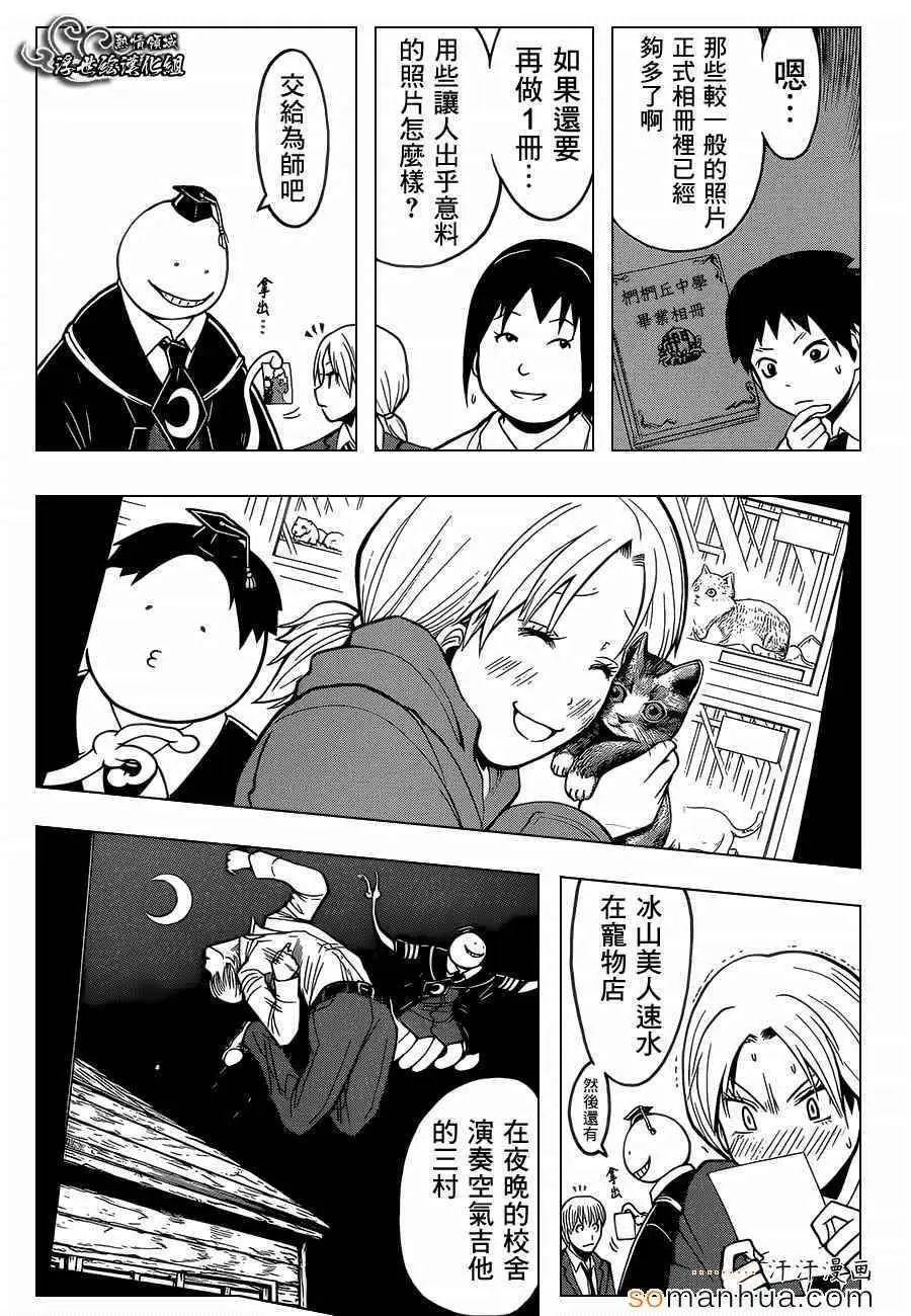 暗杀教室第162集