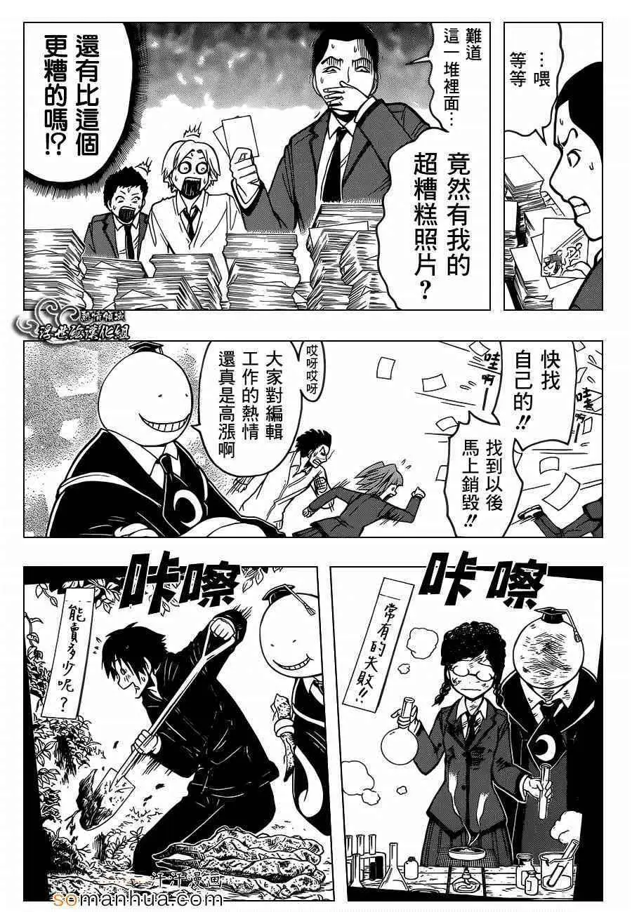 暗杀教室第162集