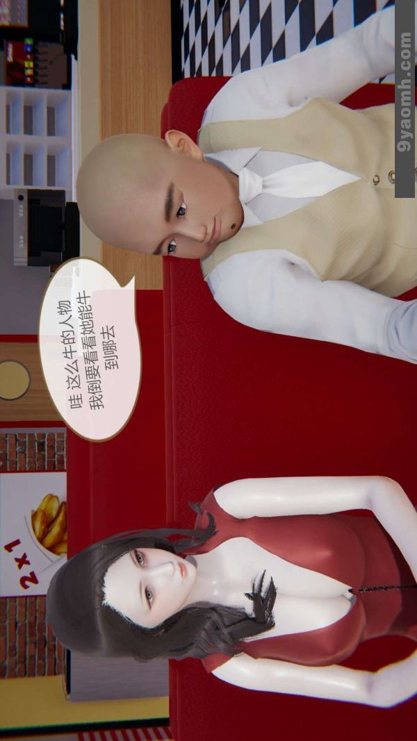 [3D]色灵系统+番外第05章-03话