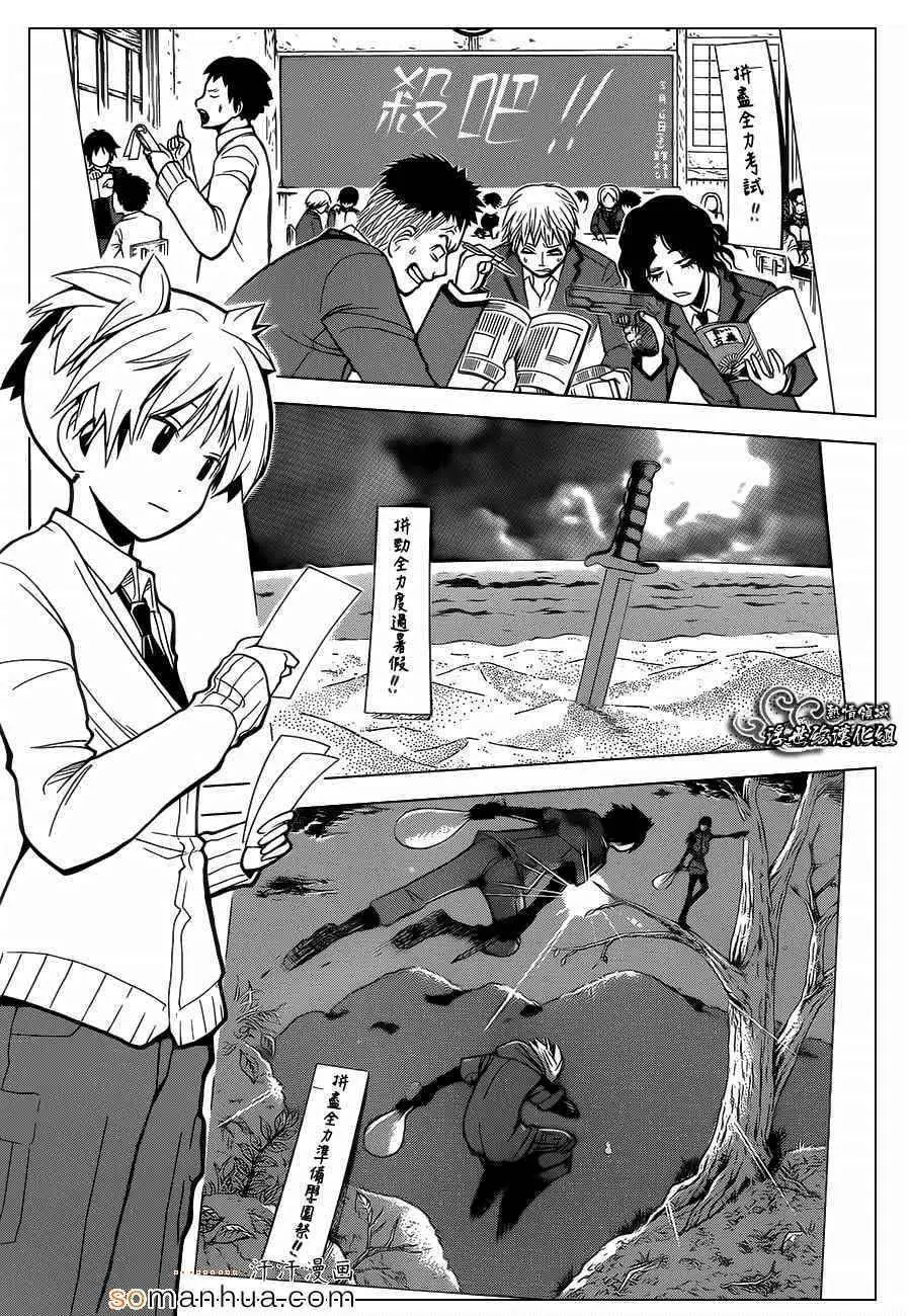 暗杀教室第162集