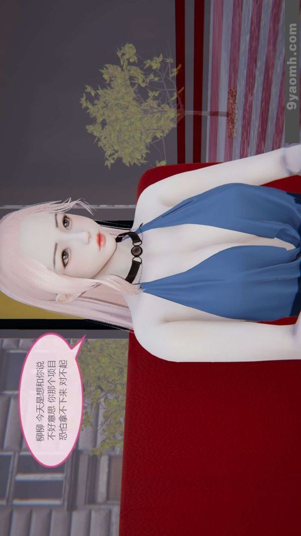 [3D]色灵系统+番外第05章-03话