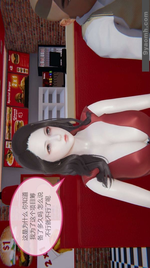 [3D]色灵系统+番外第05章-03话