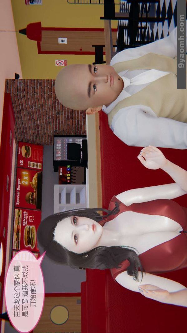 [3D]色灵系统+番外第05章-03话