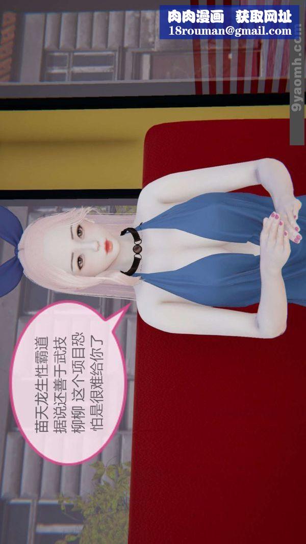 [3D]色灵系统+番外第05章-03话