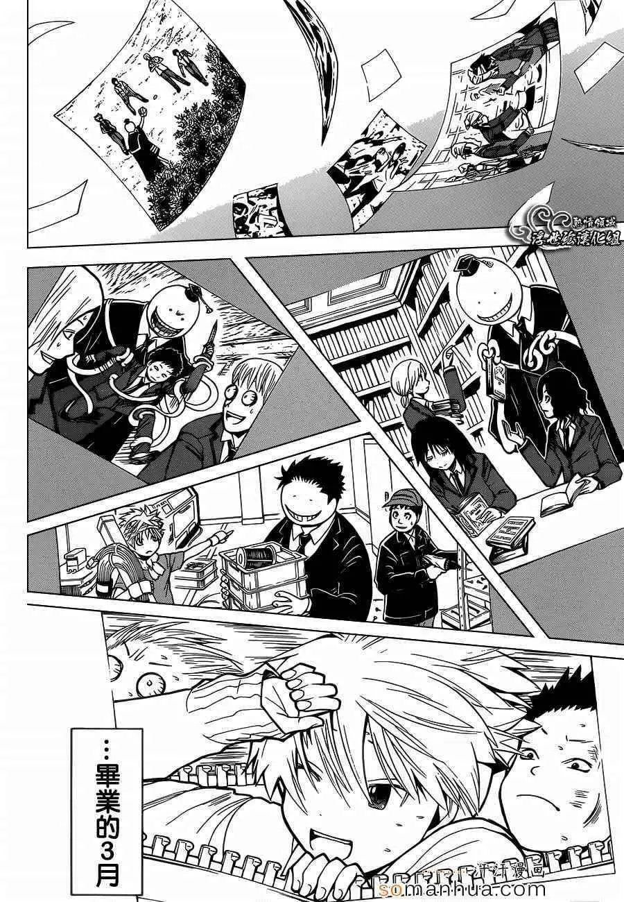 暗杀教室第162集