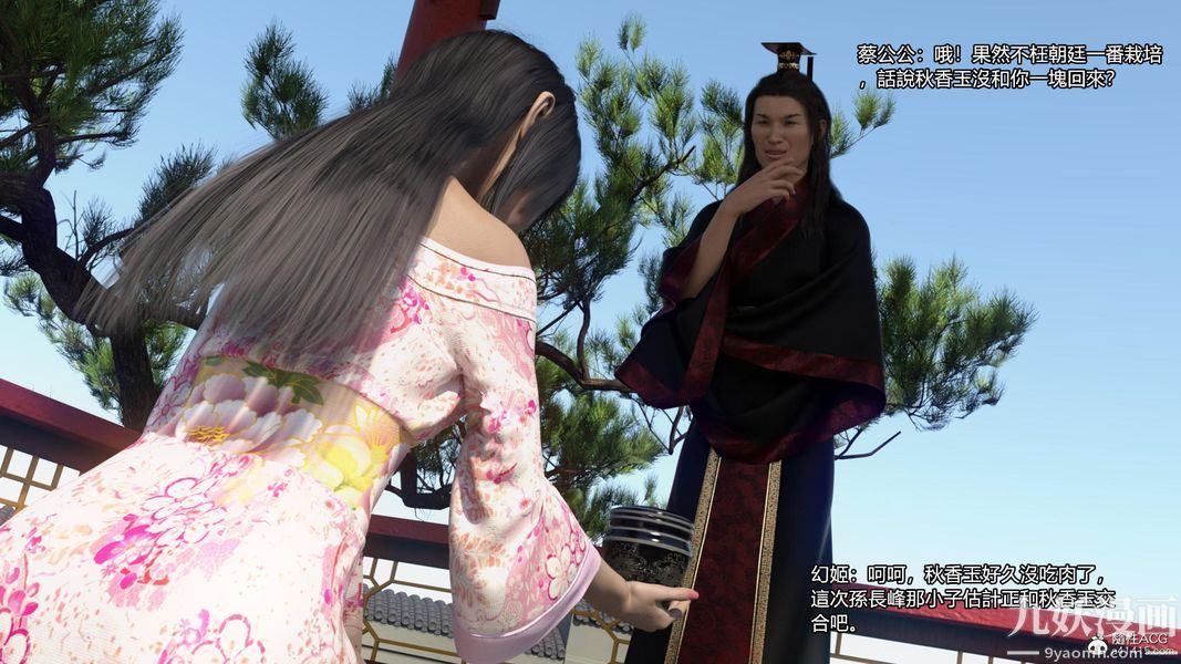 盖世风云[3D]第03章【第02话】