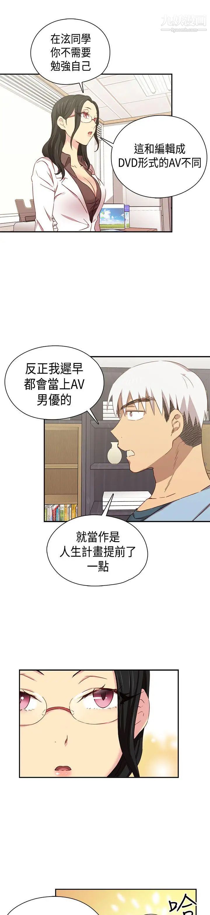 H校园第38话-首席争议