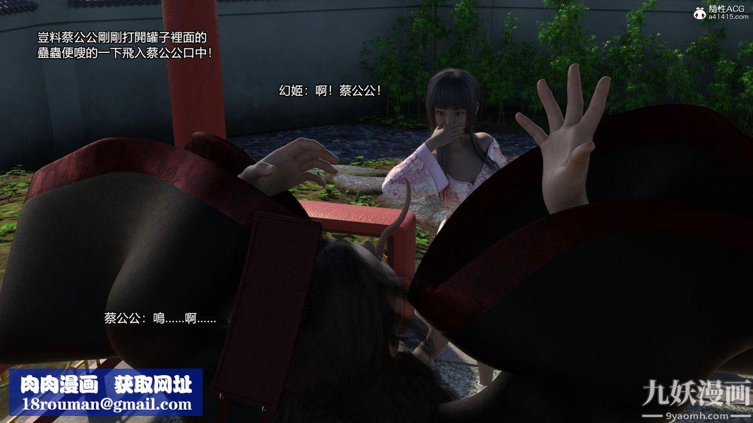 蓋世風雲[3D]第03章【第02话】