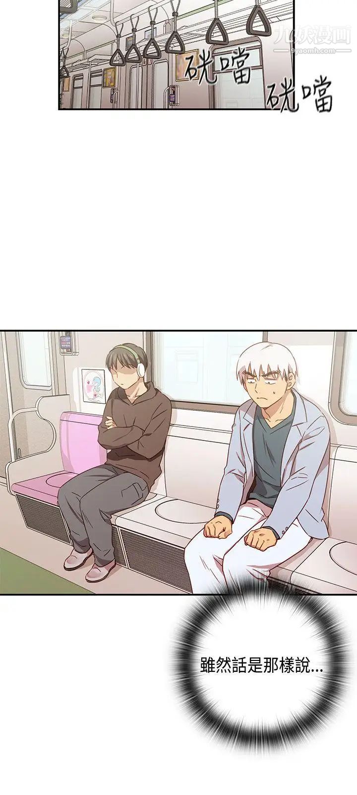 H校園第38話-首席爭議