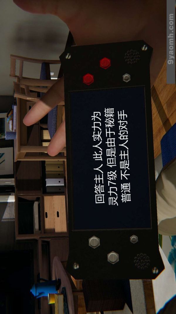 [3D]色灵系统+番外第05章-03话