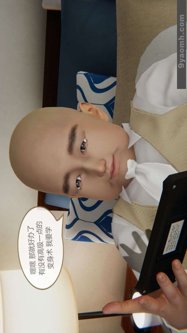 [3D]色靈系統+番外第05章-03話