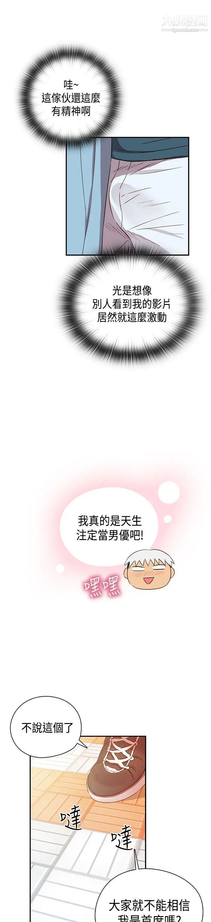 H校园第38话-首席争议