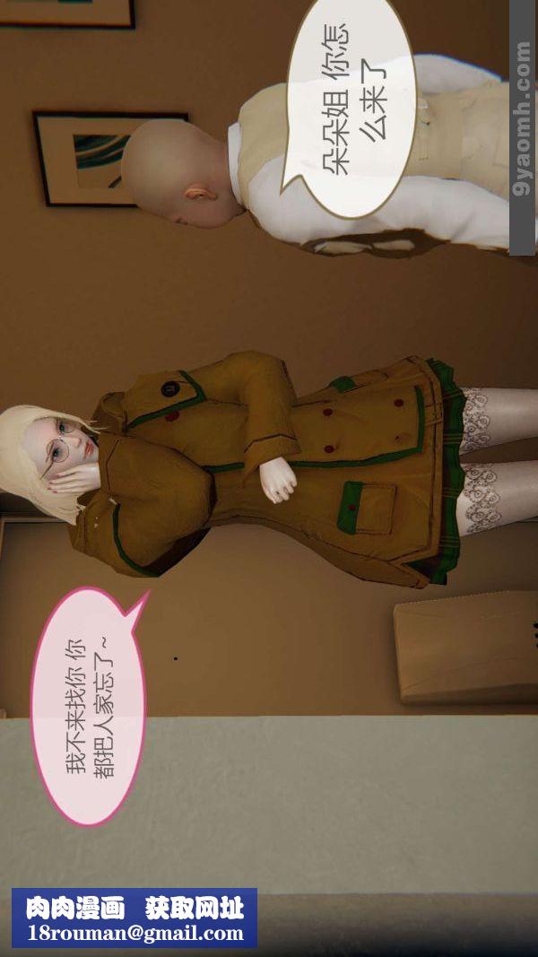 [3D]色灵系统+番外第05章-03话