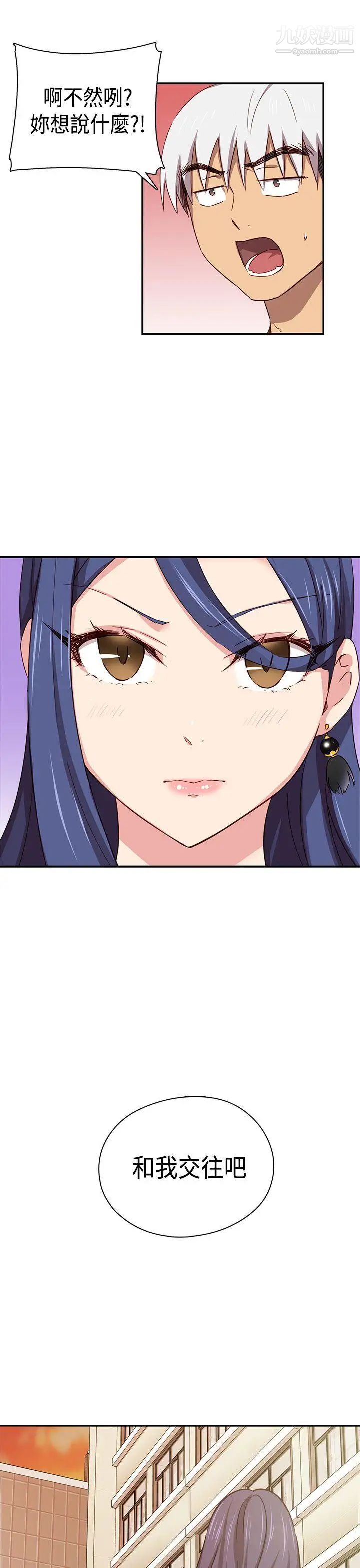 H校园第38话-首席争议