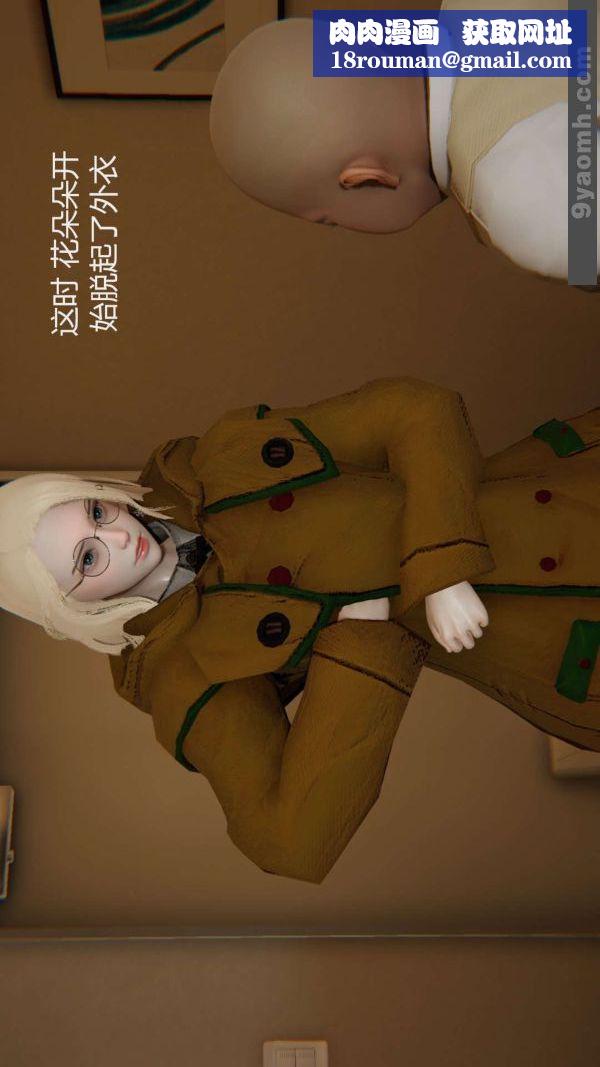 [3D]色灵系统+番外第05章-04话