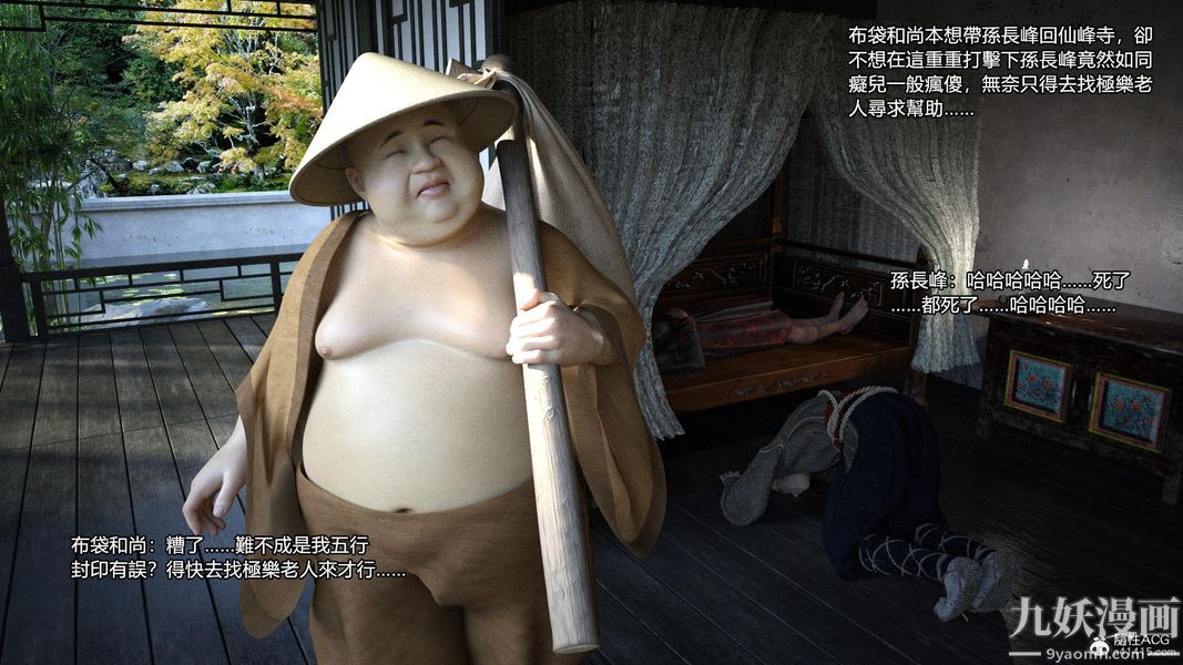 蓋世風雲[3D]第03章【第03话】