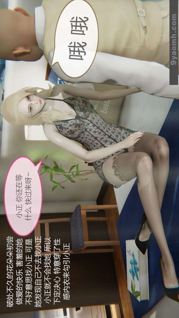 [3D]色靈系統+番外第05章-04話