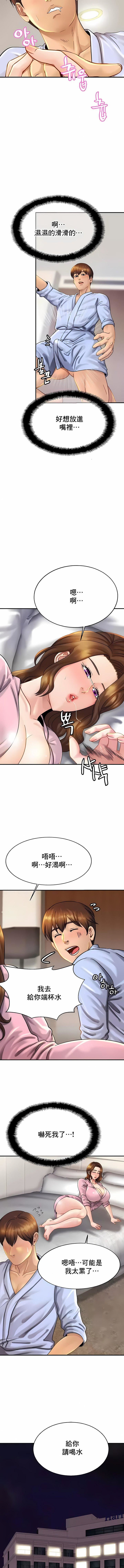 亲密的家庭第5话